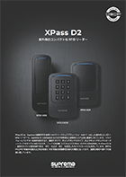 Suprema XPass D2カタログ
